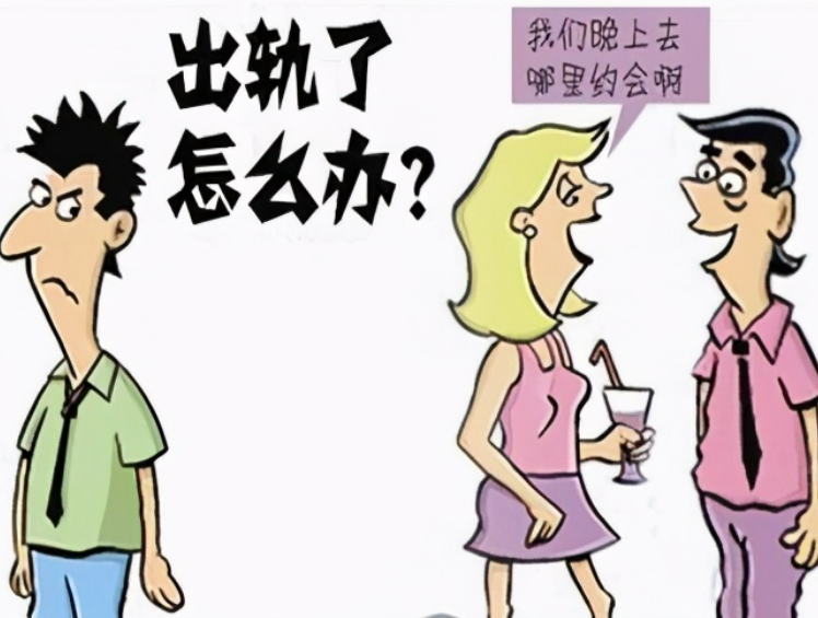 重庆婚恋专家说，女人出轨该怎么办